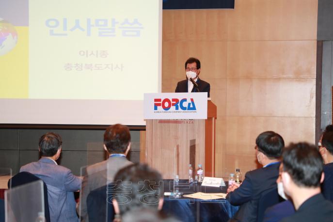 한국외국기업협회 CEO초청 투자환경설명회 의 사진