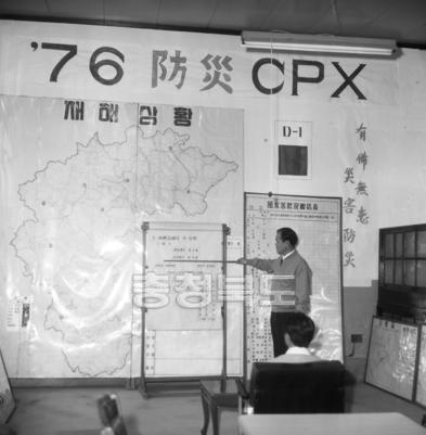 `76방재 CPX 훈련 사진