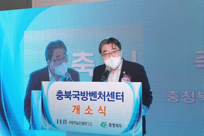 충북국방벤처센터 개소식 의 사진