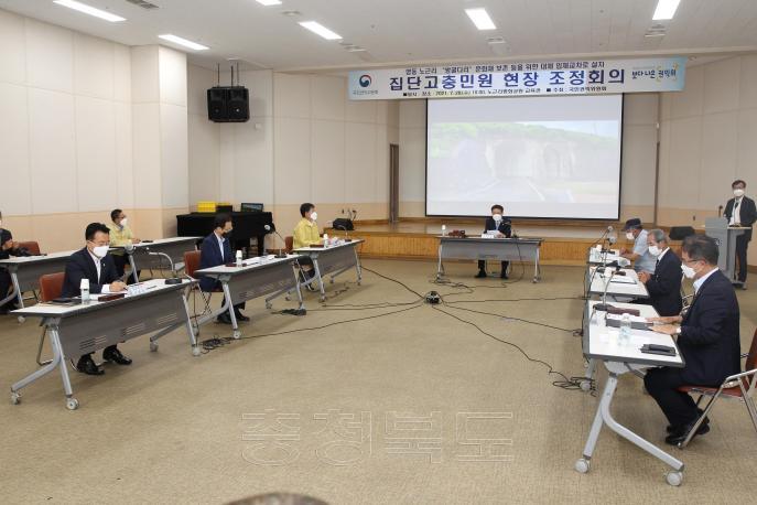영동 노근리 쌍굴다리 민원조정 합의 서명식 사진