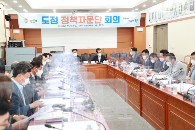 도정 정책자문단 회의 의 사진
