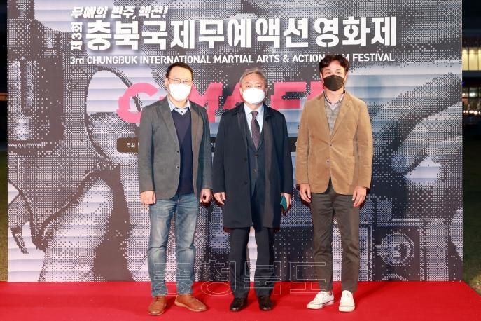 제3회 충북국제무예액션영화제 개막식 의 사진