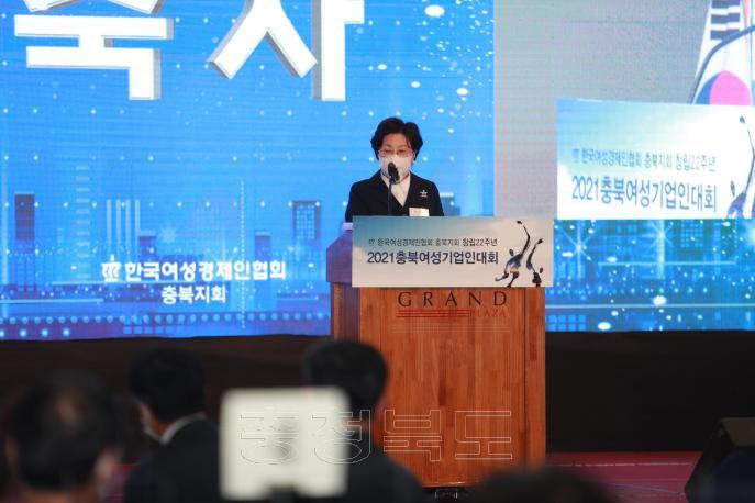 2021 충북여성기업인대회 의 사진