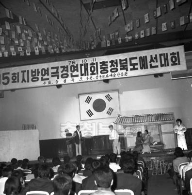 제5회 연극경연 충북 예선대회 사진
