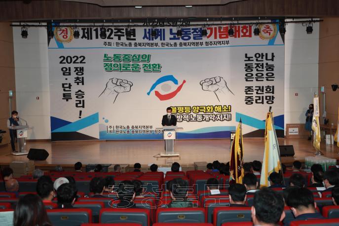 제132주년 세계 노동절 기념대회 의 사진