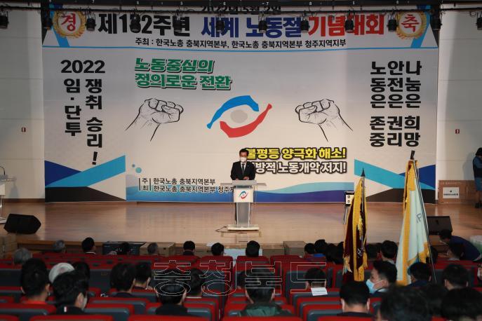 제132주년 세계 노동절 기념대회 의 사진