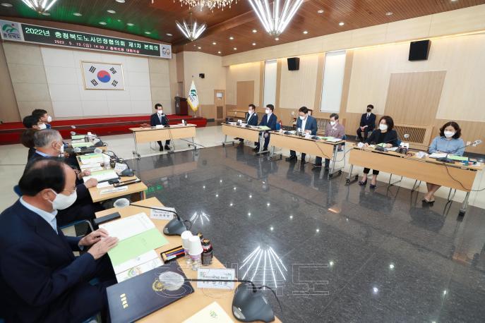 2022년 충청북도 노사민정협의회 제1차 본회의 의 사진