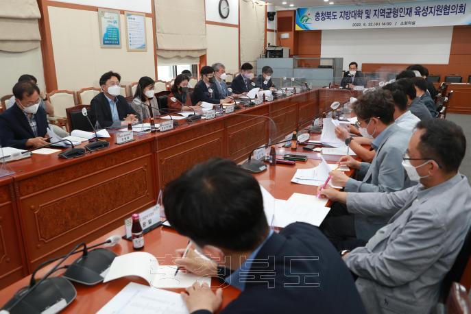 충청북도 지방대학 및 지역균형인재 육성지원협의회 사진