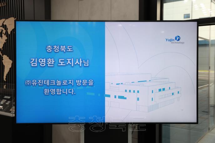 김영환 도지사 당선인 이차전지 기업 방문 의 사진