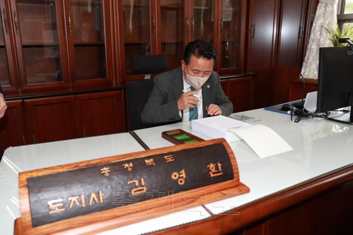 제36대 김영환 충북도지사 환영식 및 사무인수서 서명 의 사진