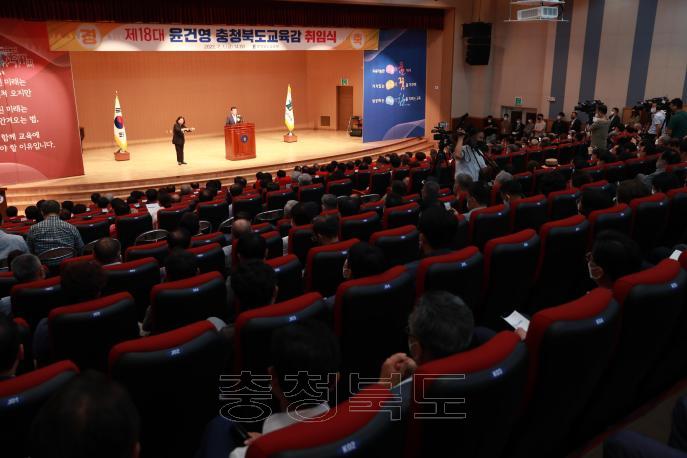 윤건영 제18대 충북교육감 취임식 참석 의 사진