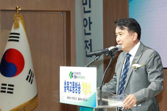 TBN 충북교통방송 개청식 의 사진