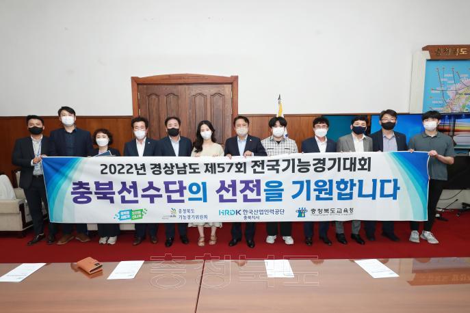 제57회 전국기능경기대회 충북선수단 출정식 의 사진