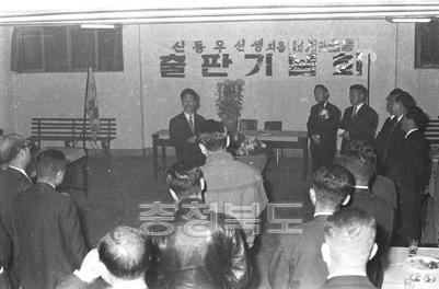 신동우 선생 출판 기념회 의 사진