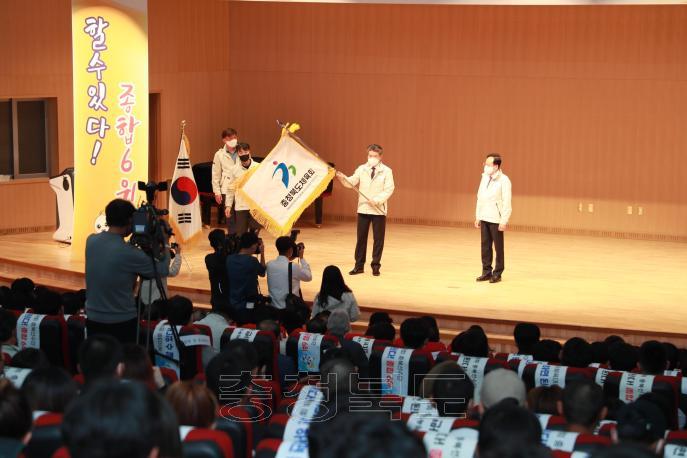 제103회 전국체육대회 충북선수단 결단식 의 사진
