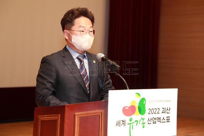 유기농산업엑스포 자원봉사단 해단식 의 사진