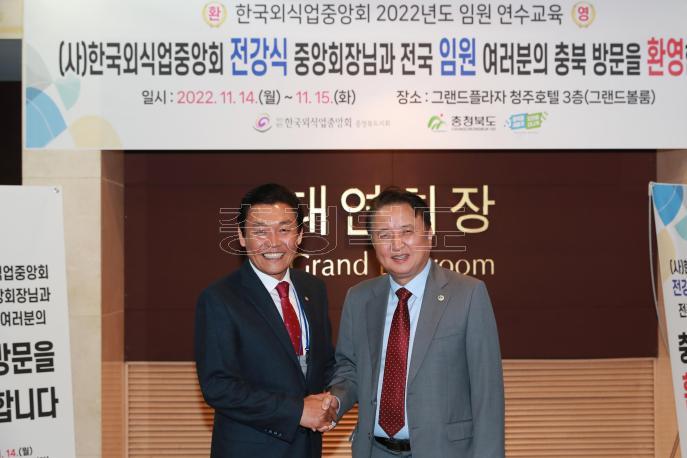 한국외식업중앙회 2022년 임원 연수 교육 의 사진