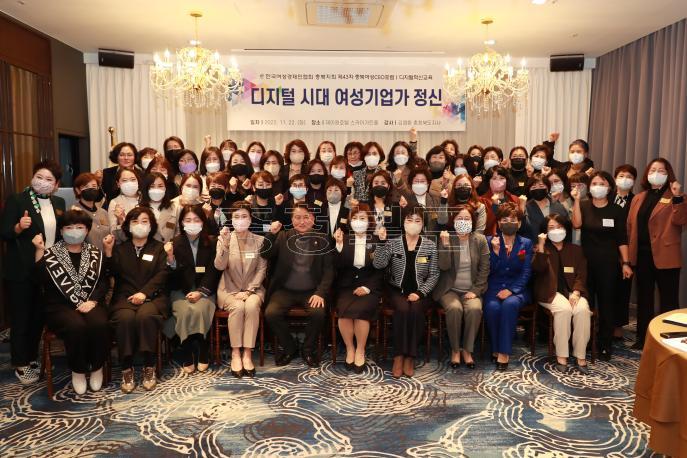 충북 여성 CEO포럼 특강 의 사진