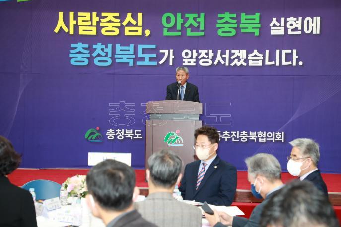 2022 안전문화운동 충북협의회 총회 의 사진