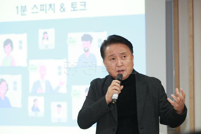 충북 창업 노마드 포럼 의 사진