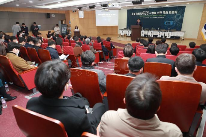 충북 첨단전략산업 육성을 위한 국회 토론회 의 사진