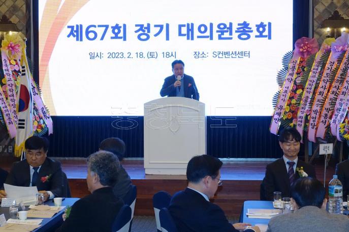 충북약사회 제67회 정기 대의원 총회 의 사진