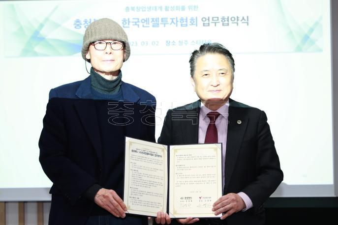 제2회 충북 창업 노마드 포럼 의 사진
