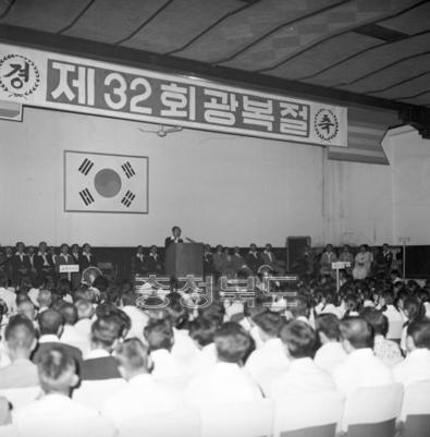 제32회 광복절 행사 사진