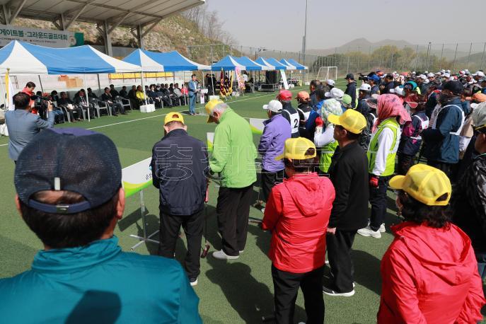충북도지사기 노인게이트볼, 그라운드 골프 대회 의 사진