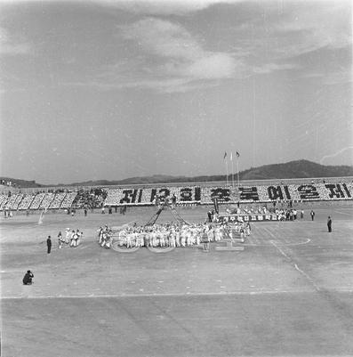 제12회 충북예술제 의 사진