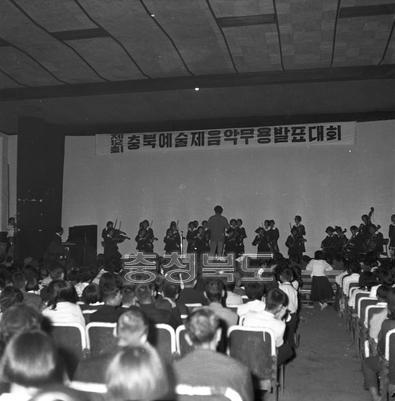 제12회 충북예술제 의 사진