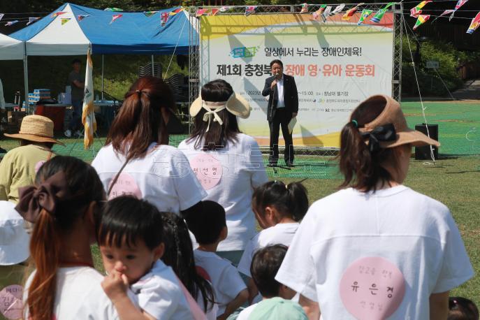 충청북도 장애 영, 유아 운동회 의 사진