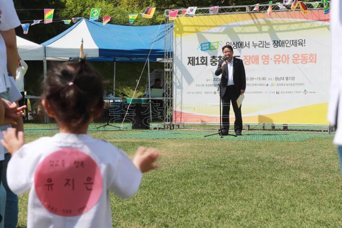 충청북도 장애 영, 유아 운동회 의 사진