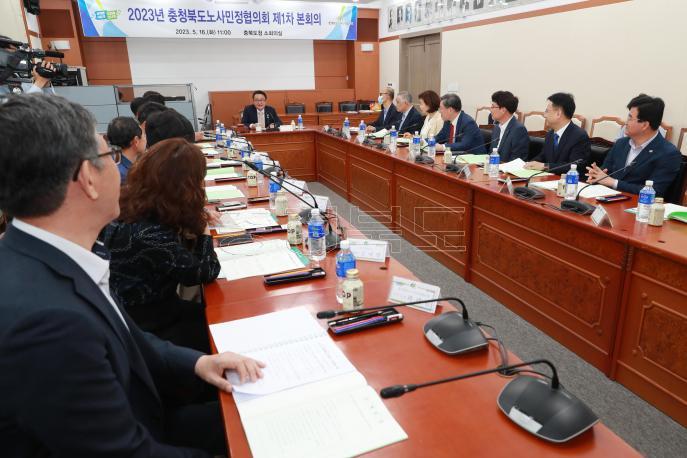 2023년 충청북도 노사민정협의회 제1차 본회의 의 사진