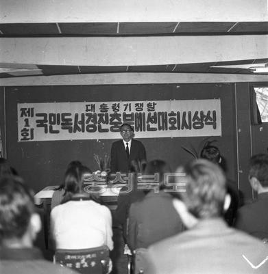 제1회 국민독서 경진 충북예선 시상식 의 사진