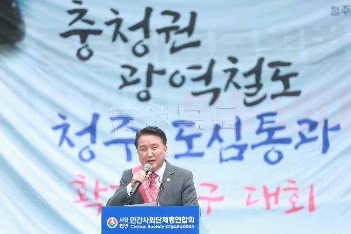 충청권 광역철도 청주 도심 통과 확정 촉구대회 사진