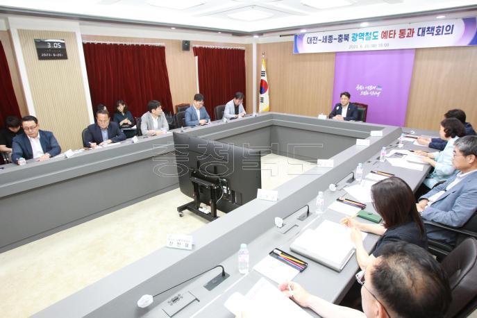 대전-세종-충북 광역철도 예타 통과 대책회의 의 사진