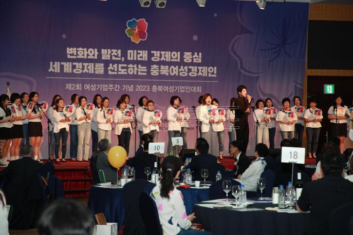 2023년 충북여성기업인대회 사진