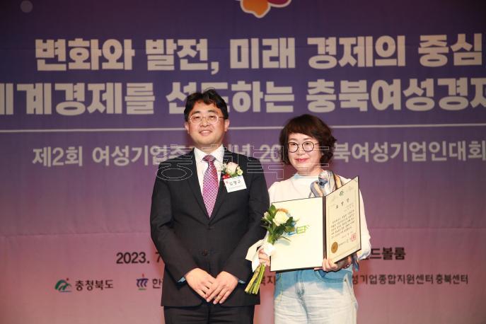 2023년 충북여성기업인대회 의 사진