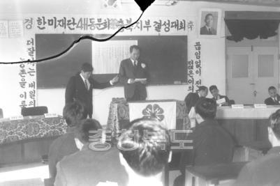 4-H 동문회 충북지부 결성대회 의 사진