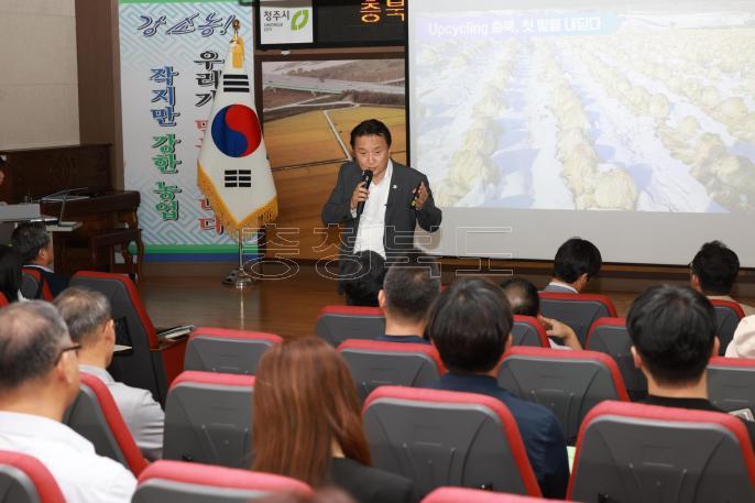 충북 스마트농업 활성화 정책 간담회 의 사진
