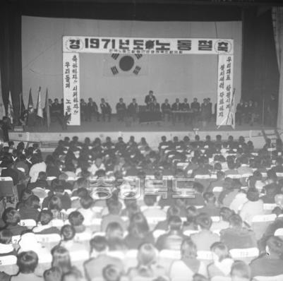 노동절 기념식 의 사진