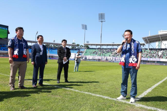 [충북 도민의 날] 충북청주FC 홈 경기 의 사진