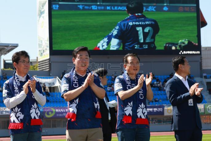 [충북 도민의 날] 충북청주FC 홈 경기 의 사진