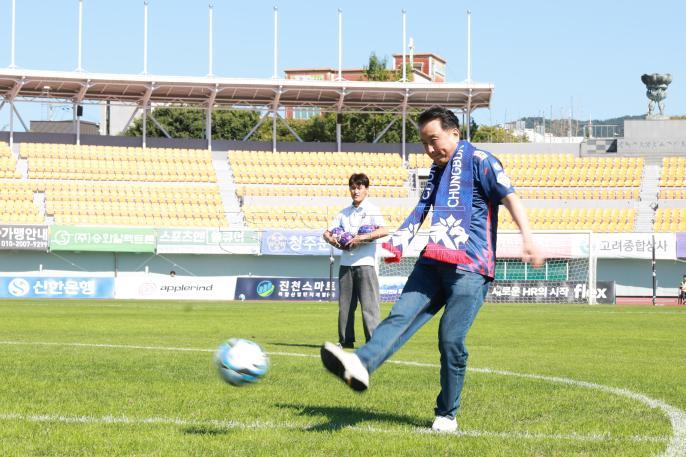 [충북 도민의 날] 충북청주FC 홈 경기 의 사진