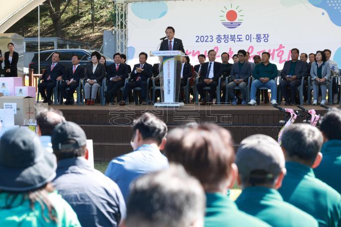 2023 충북 이통장 연합회 체육대회 사진