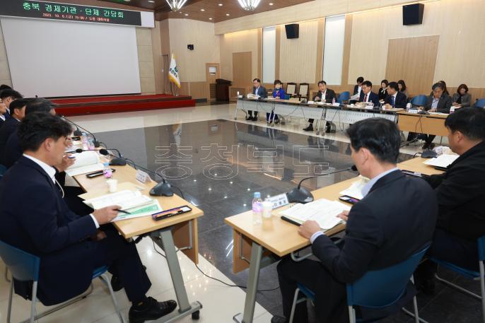 충북 경제기관, 단체장 회의 사진