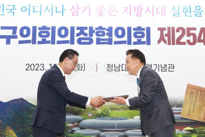 대한민국 시, 군 자치구의회의장협의회 의 사진