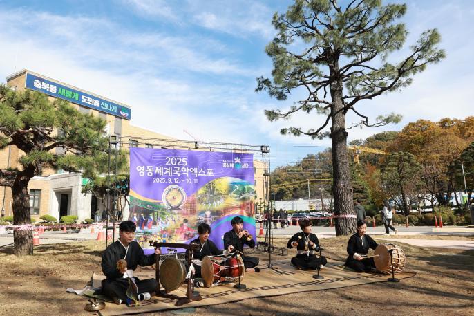 2025 영동세계국악엑스포 성공개최 기원 콘서트 의 사진
