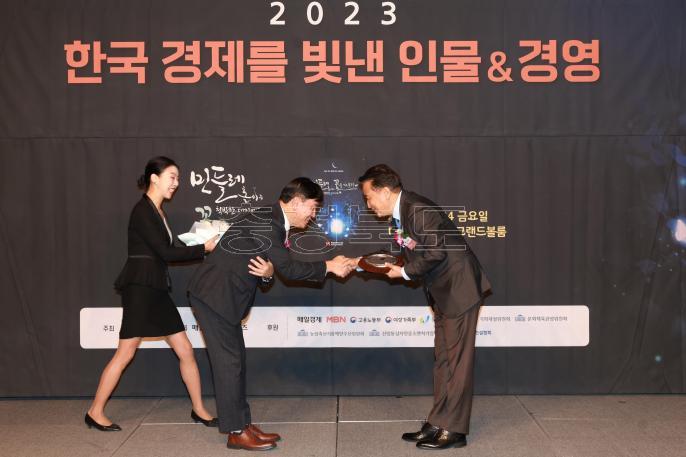 2023 한국 경제를 빛낸 인물&경영 수상 의 사진